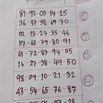 เลขดับ 10 ชุดบนล่าง